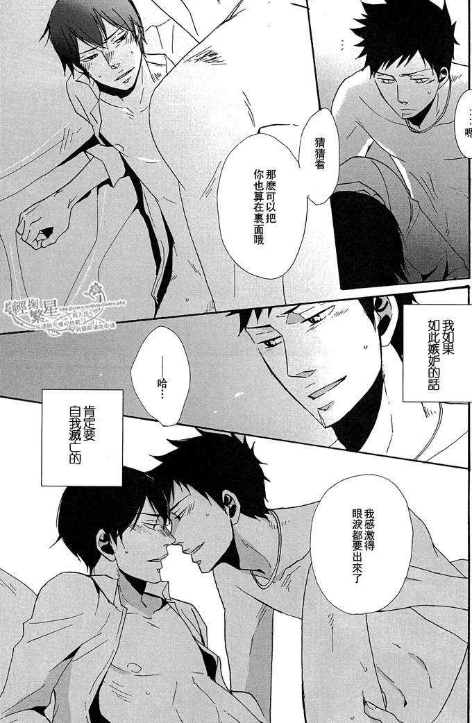 《家教同人》漫画最新章节 第8话 免费下拉式在线观看章节第【40】张图片