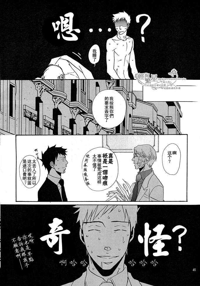 《家教同人》漫画最新章节 第8话 免费下拉式在线观看章节第【44】张图片