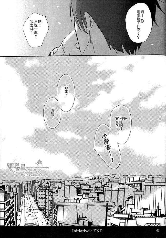 《家教同人》漫画最新章节 第8话 免费下拉式在线观看章节第【46】张图片