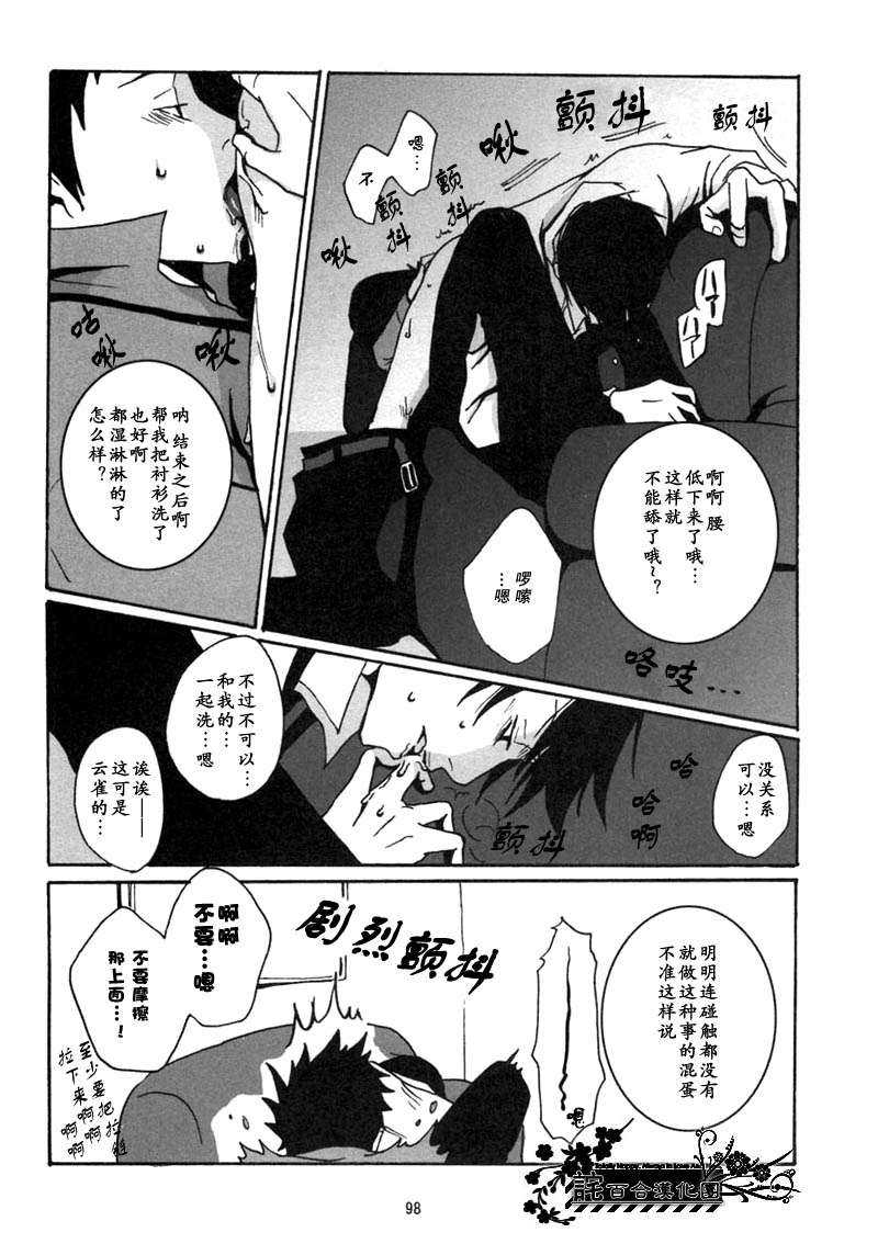 《家教同人》漫画最新章节 第7话 免费下拉式在线观看章节第【12】张图片