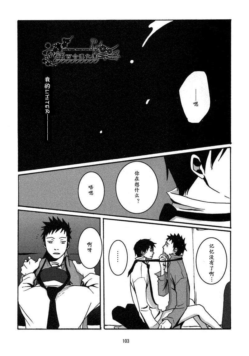 《家教同人》漫画最新章节 第7话 免费下拉式在线观看章节第【17】张图片