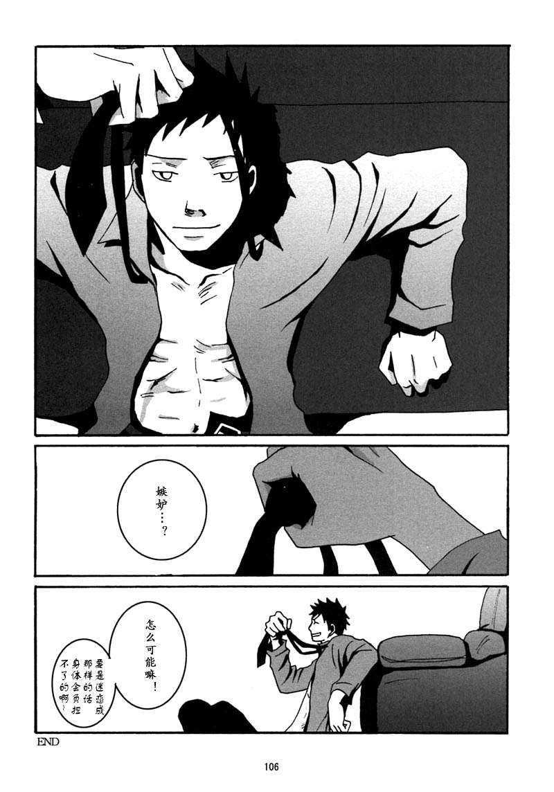 《家教同人》漫画最新章节 第7话 免费下拉式在线观看章节第【20】张图片