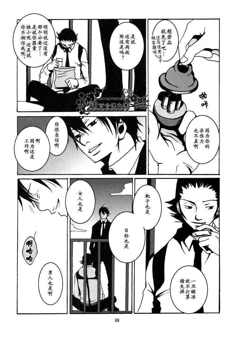 《家教同人》漫画最新章节 第7话 免费下拉式在线观看章节第【3】张图片