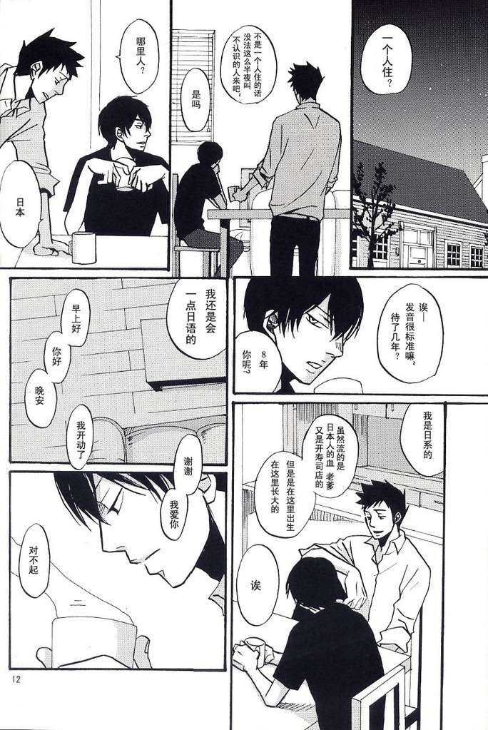 《家教同人》漫画最新章节 第6话 免费下拉式在线观看章节第【10】张图片