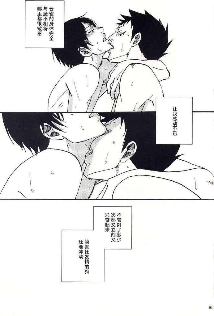 《家教同人》漫画最新章节 第6话 免费下拉式在线观看章节第【63】张图片