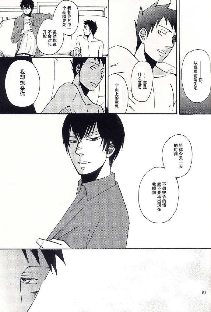 《家教同人》漫画最新章节 第6话 免费下拉式在线观看章节第【65】张图片