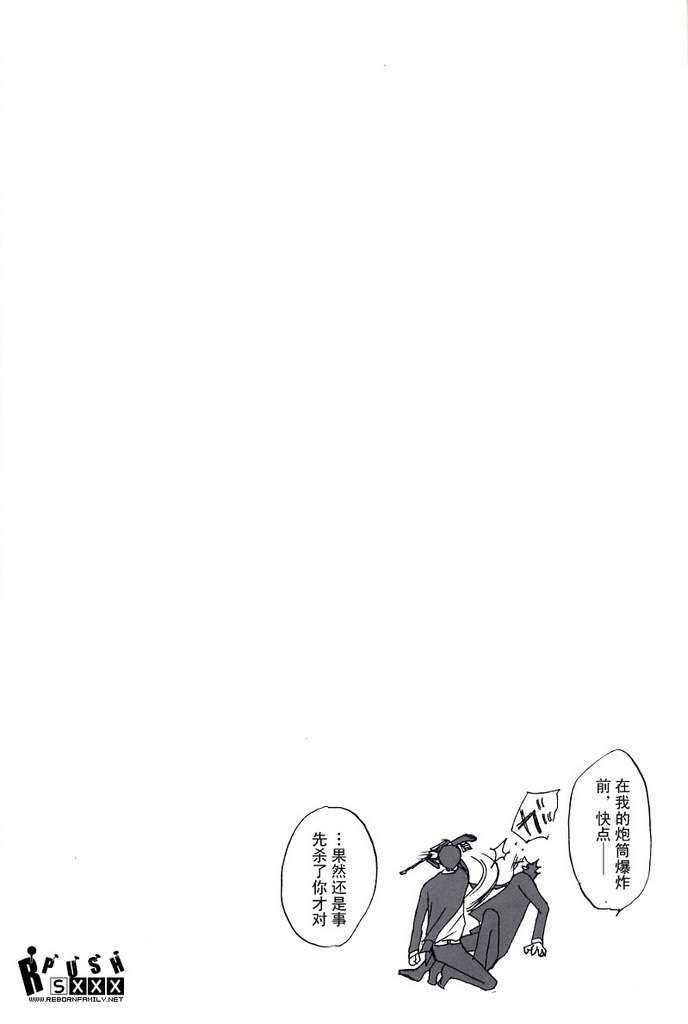 《家教同人》漫画最新章节 第6话 免费下拉式在线观看章节第【76】张图片