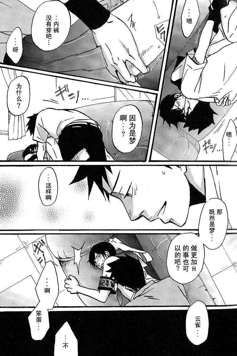 《家教同人》漫画最新章节 第5话 免费下拉式在线观看章节第【6】张图片