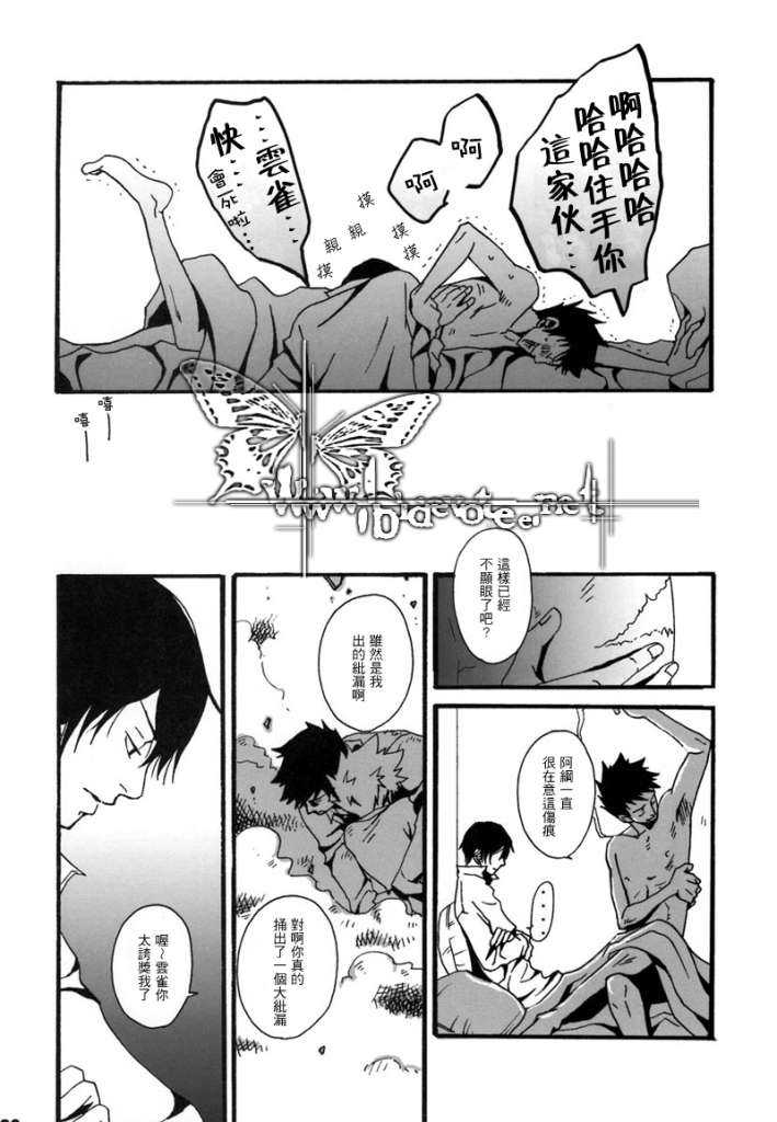 《家教同人》漫画最新章节 第2话 免费下拉式在线观看章节第【1】张图片