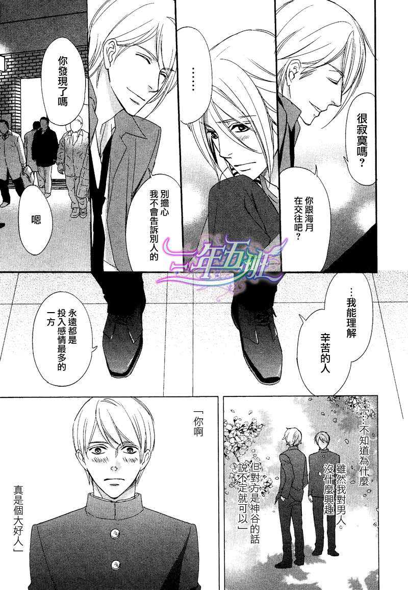 《危险的开关》漫画最新章节 第1话 免费下拉式在线观看章节第【20】张图片