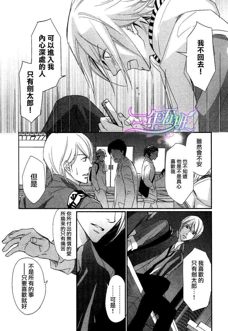 《危险的开关》漫画最新章节 第1话 免费下拉式在线观看章节第【24】张图片