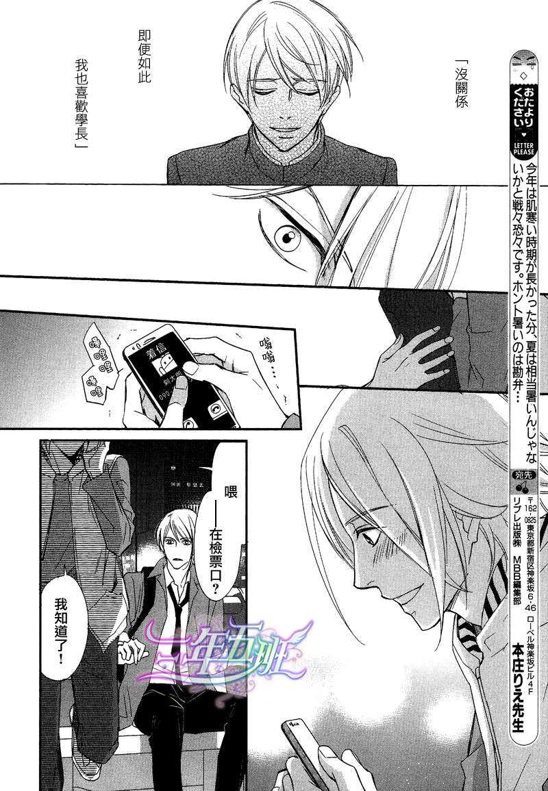 《危险的开关》漫画最新章节 第1话 免费下拉式在线观看章节第【25】张图片