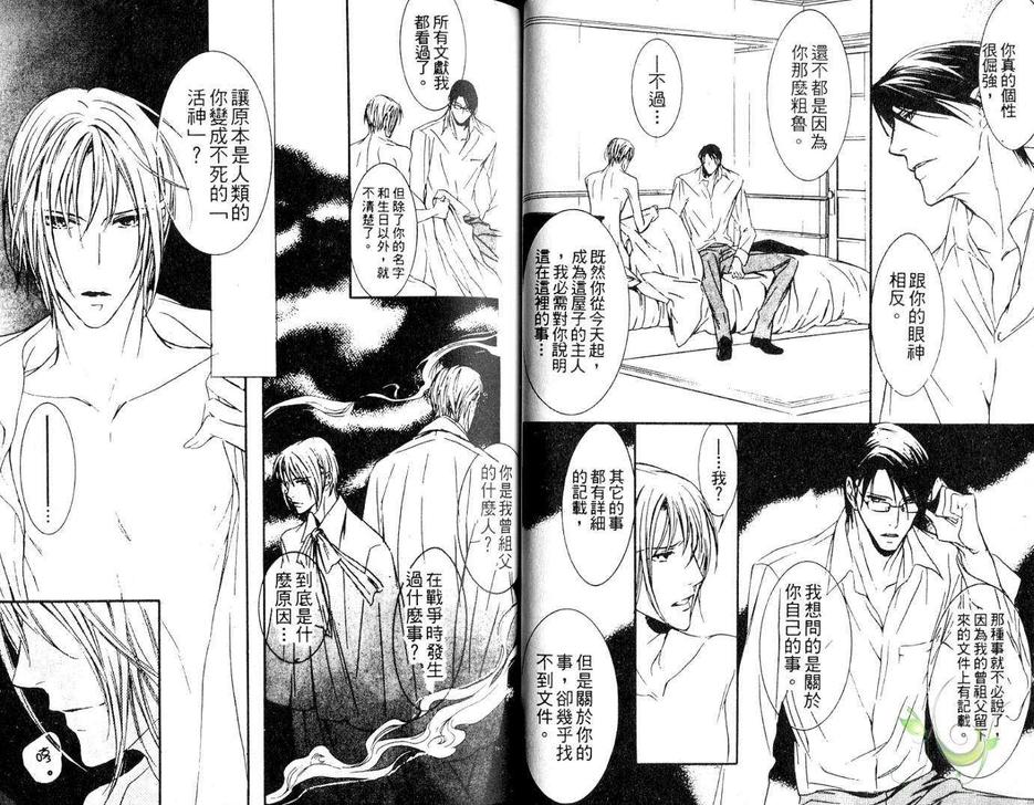 《鸟笼的丽人》漫画最新章节 第1卷 免费下拉式在线观看章节第【12】张图片