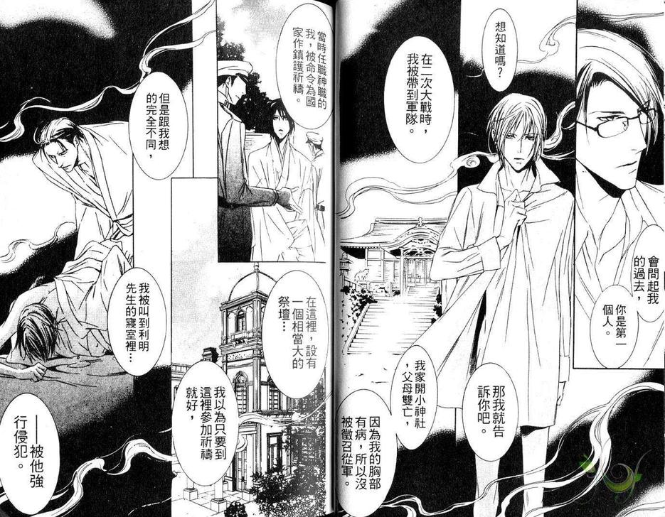 《鸟笼的丽人》漫画最新章节 第1卷 免费下拉式在线观看章节第【13】张图片