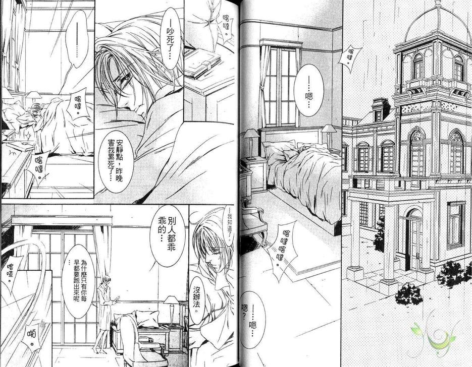 《鸟笼的丽人》漫画最新章节 第1卷 免费下拉式在线观看章节第【17】张图片