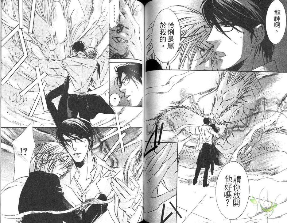 《鸟笼的丽人》漫画最新章节 第1卷 免费下拉式在线观看章节第【49】张图片