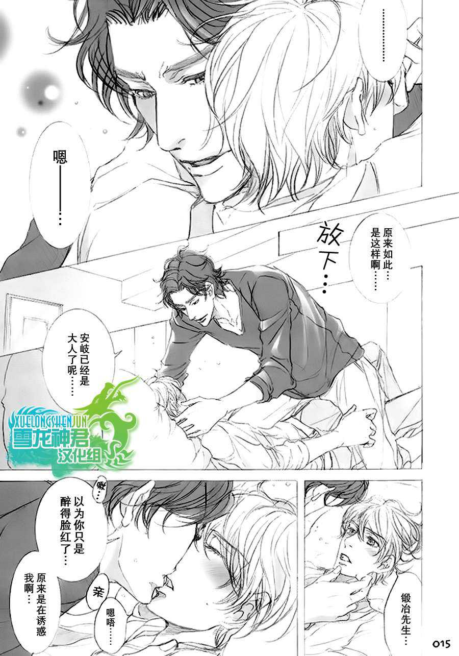 《秘书的心得·秘书的忧郁》漫画最新章节 第1话 免费下拉式在线观看章节第【12】张图片