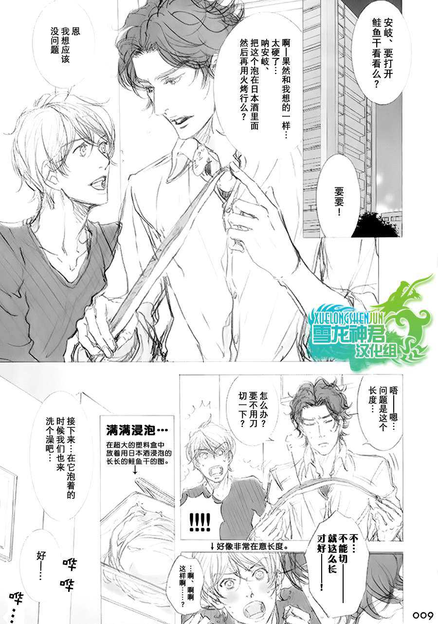 《秘书的心得·秘书的忧郁》漫画最新章节 第1话 免费下拉式在线观看章节第【6】张图片