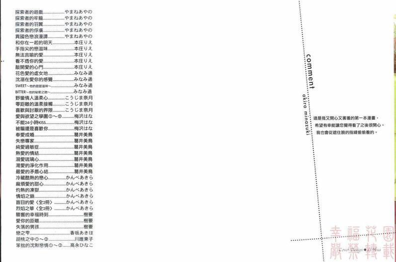 《今夜让我陪伴你》漫画最新章节 第1卷 免费下拉式在线观看章节第【1】张图片