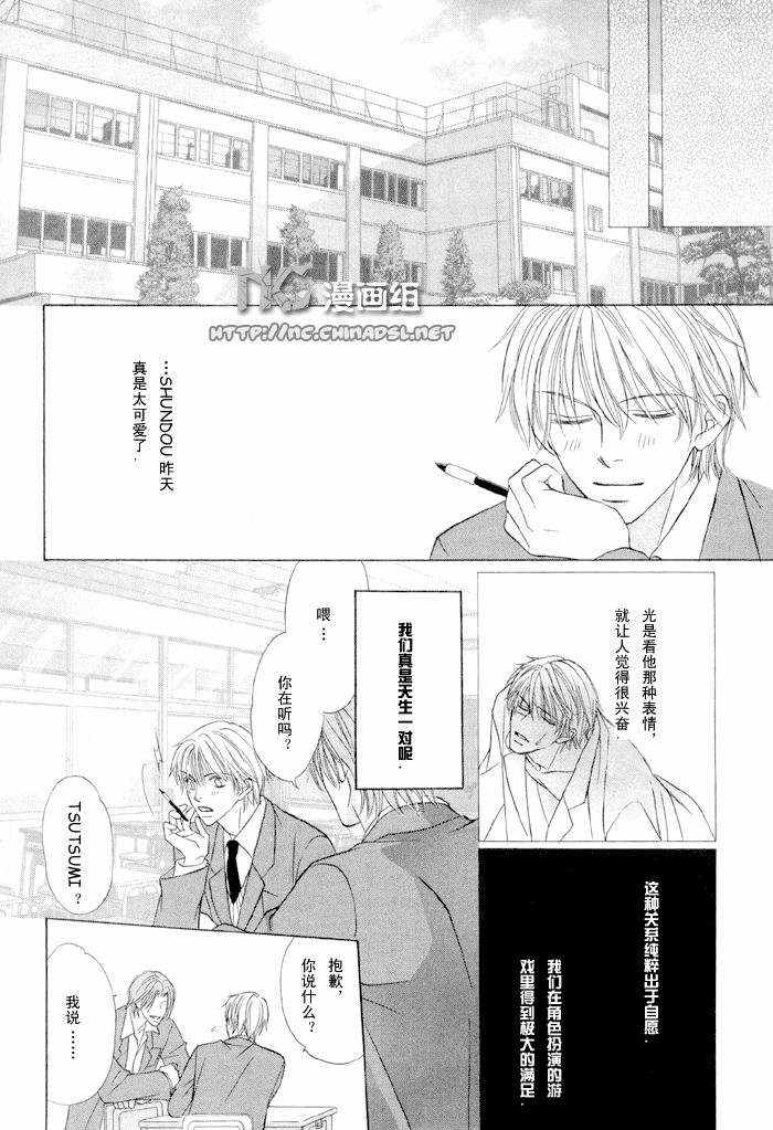 《狂せわたいの》漫画最新章节 第1话 免费下拉式在线观看章节第【9】张图片