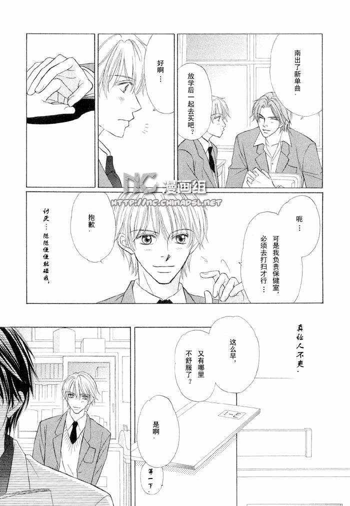 《狂せわたいの》漫画最新章节 第1话 免费下拉式在线观看章节第【10】张图片