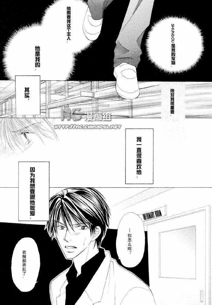 《狂せわたいの》漫画最新章节 第1话 免费下拉式在线观看章节第【16】张图片