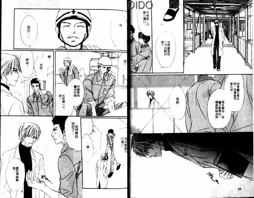 《恋爱是一种病》漫画最新章节 第1话 免费下拉式在线观看章节第【1】张图片