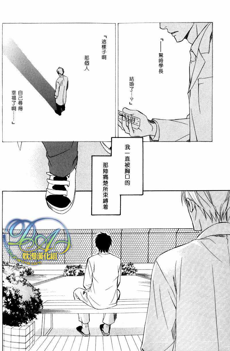 《拨云见日的暖暖心温》漫画最新章节 第1话 免费下拉式在线观看章节第【9】张图片