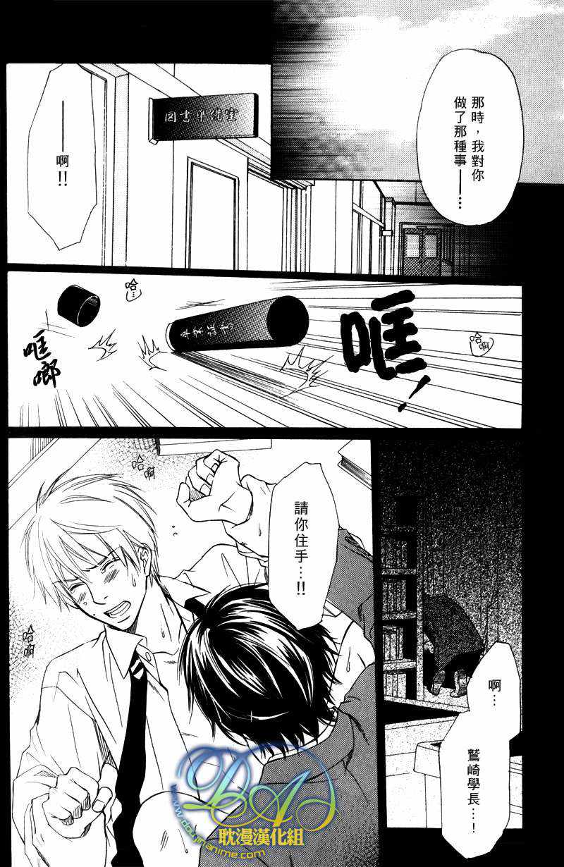 《拨云见日的暖暖心温》漫画最新章节 第1话 免费下拉式在线观看章节第【13】张图片