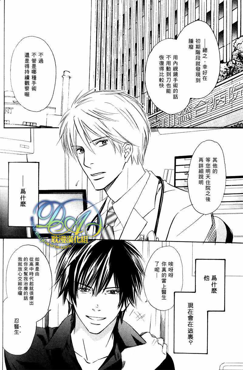 《拨云见日的暖暖心温》漫画最新章节 第1话 免费下拉式在线观看章节第【1】张图片