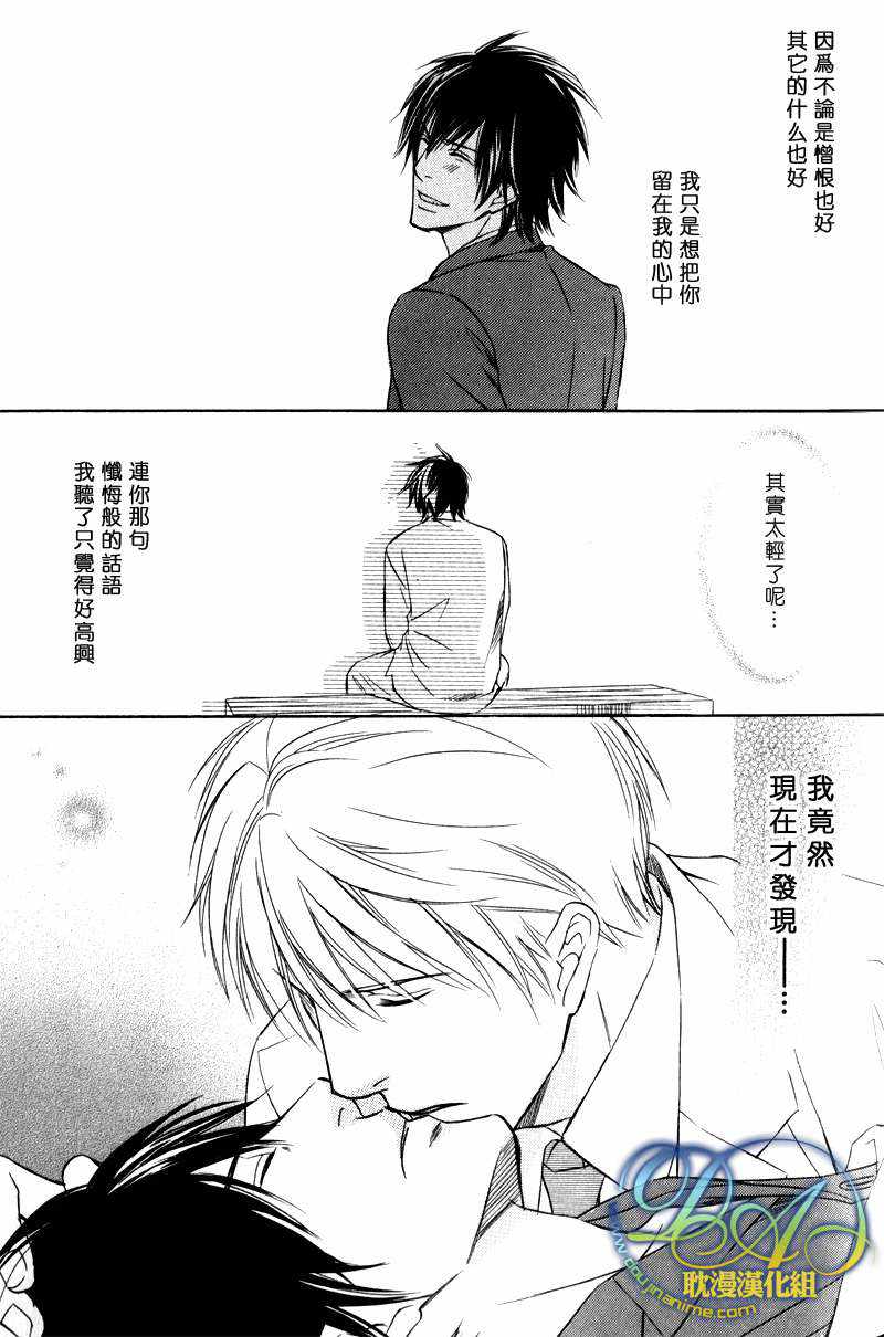 《拨云见日的暖暖心温》漫画最新章节 第1话 免费下拉式在线观看章节第【22】张图片