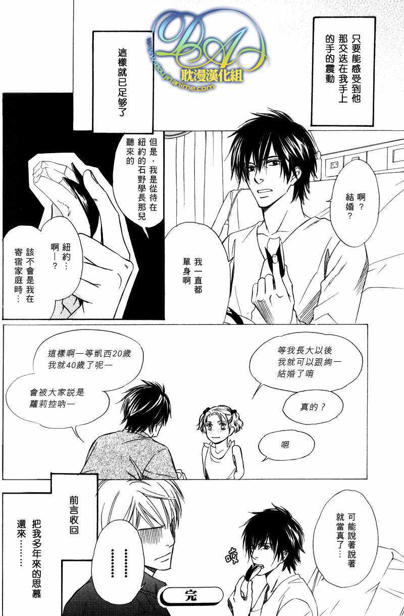 《拨云见日的暖暖心温》漫画最新章节 第1话 免费下拉式在线观看章节第【27】张图片