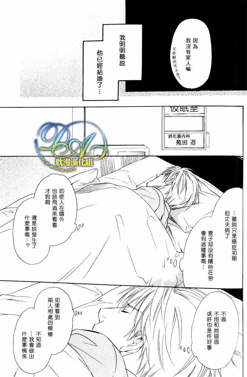 《拨云见日的暖暖心温》漫画最新章节 第1话 免费下拉式在线观看章节第【8】张图片