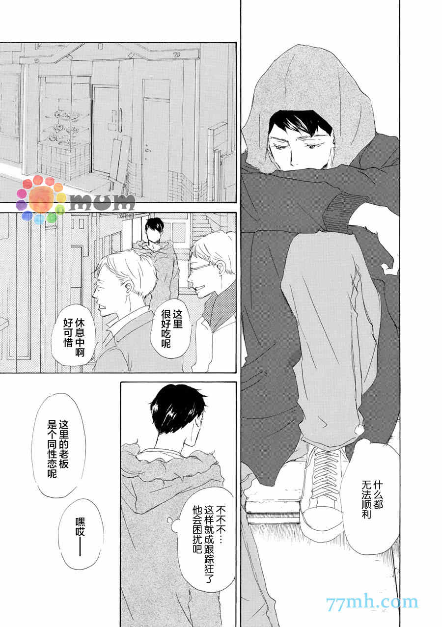 《春天向你轻声耳语》漫画最新章节 第4话 免费下拉式在线观看章节第【18】张图片