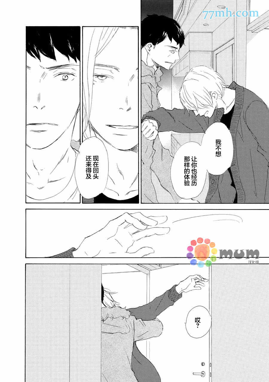 《春天向你轻声耳语》漫画最新章节 第4话 免费下拉式在线观看章节第【25】张图片