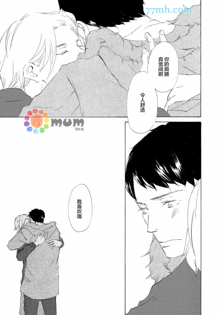 《春天向你轻声耳语》漫画最新章节 第4话 免费下拉式在线观看章节第【28】张图片