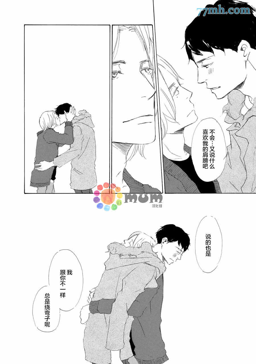 《春天向你轻声耳语》漫画最新章节 第4话 免费下拉式在线观看章节第【29】张图片