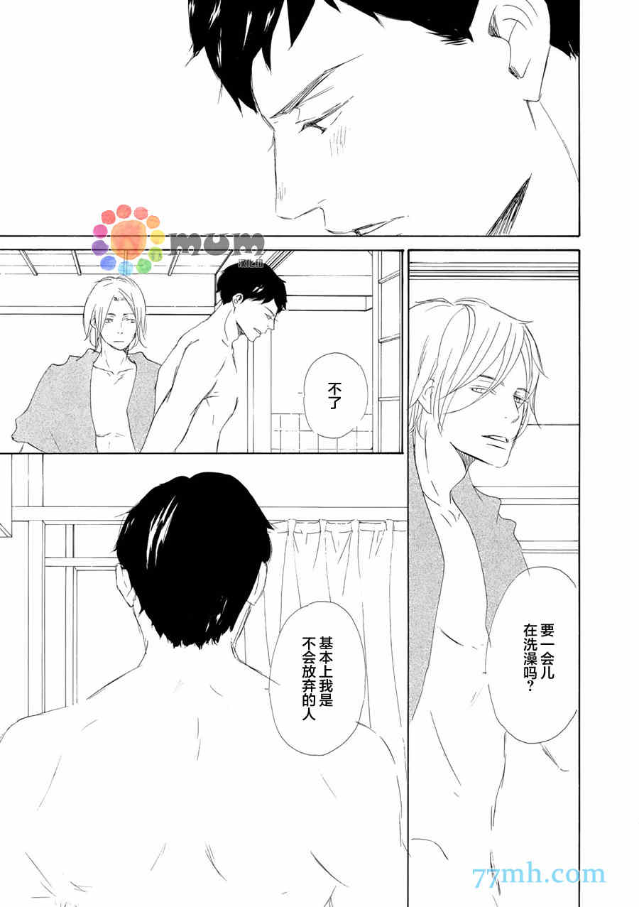 《春天向你轻声耳语》漫画最新章节 第4话 免费下拉式在线观看章节第【4】张图片