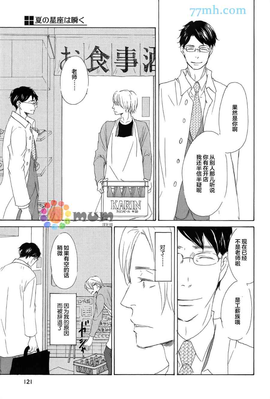 《春天向你轻声耳语》漫画最新章节 第2话 免费下拉式在线观看章节第【14】张图片