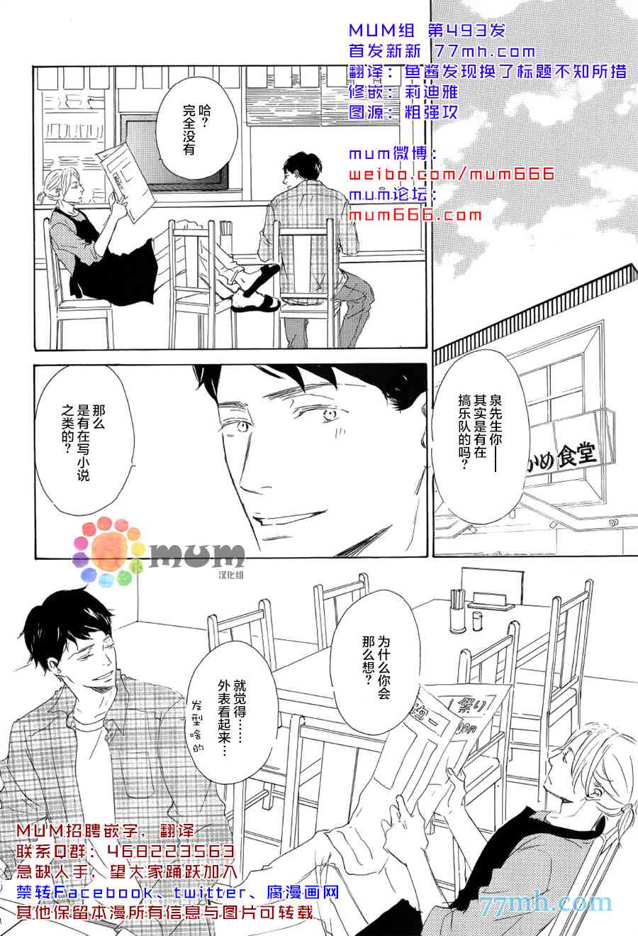 《春天向你轻声耳语》漫画最新章节 第2话 免费下拉式在线观看章节第【1】张图片