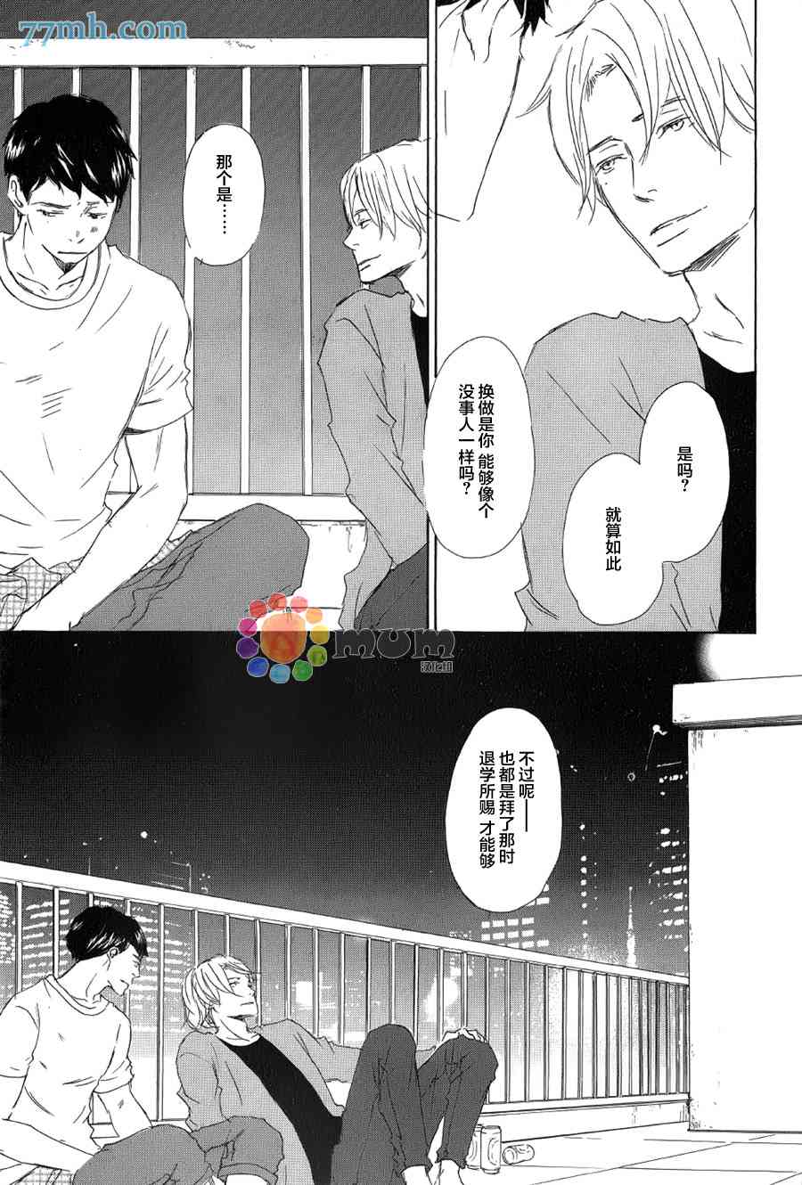 《春天向你轻声耳语》漫画最新章节 第2话 免费下拉式在线观看章节第【24】张图片