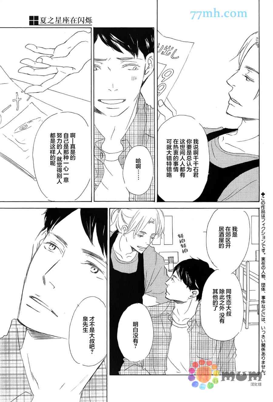 《春天向你轻声耳语》漫画最新章节 第2话 免费下拉式在线观看章节第【2】张图片