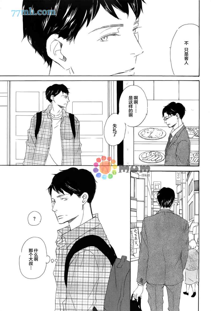 《春天向你轻声耳语》漫画最新章节 第2话 免费下拉式在线观看章节第【6】张图片