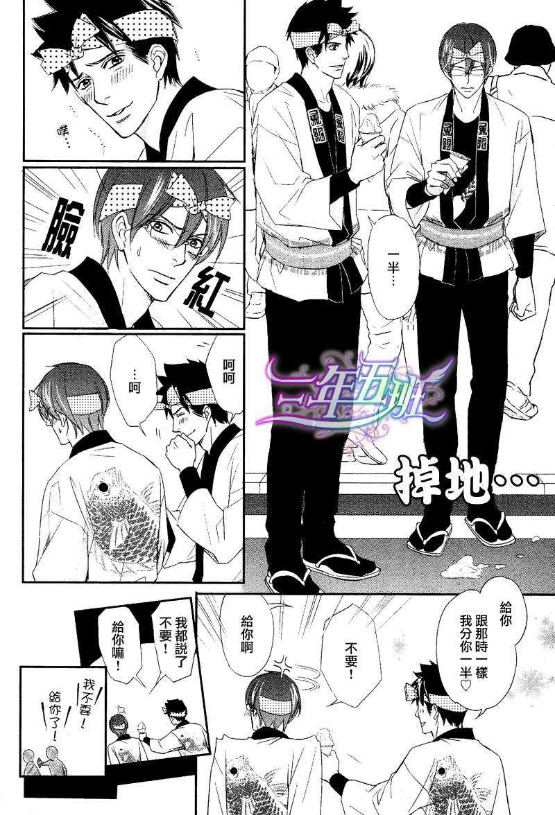 《与爱同归》漫画最新章节 第3话 免费下拉式在线观看章节第【11】张图片