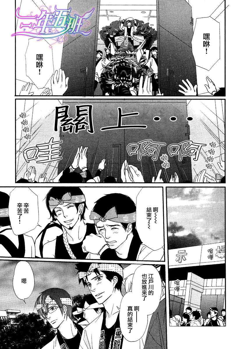 《与爱同归》漫画最新章节 第3话 免费下拉式在线观看章节第【14】张图片