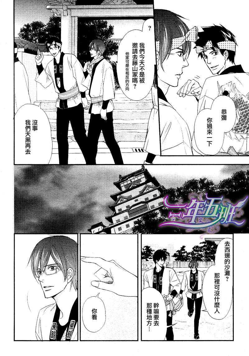 《与爱同归》漫画最新章节 第3话 免费下拉式在线观看章节第【15】张图片