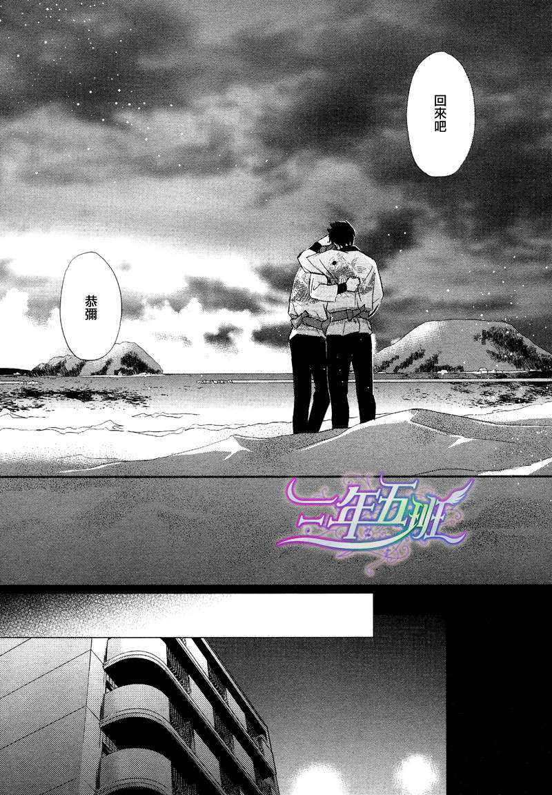 《与爱同归》漫画最新章节 第3话 免费下拉式在线观看章节第【22】张图片