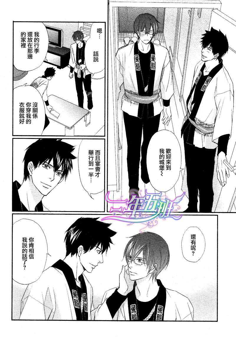 《与爱同归》漫画最新章节 第3话 免费下拉式在线观看章节第【23】张图片