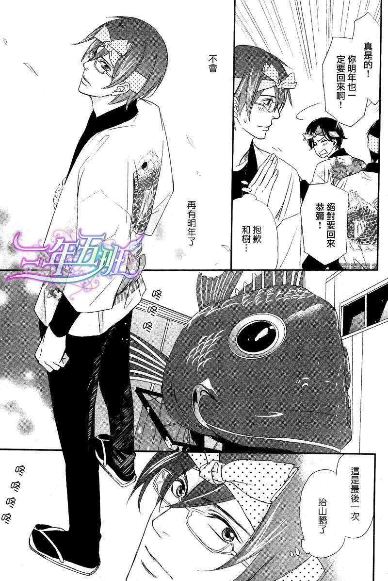 《与爱同归》漫画最新章节 第3话 免费下拉式在线观看章节第【8】张图片