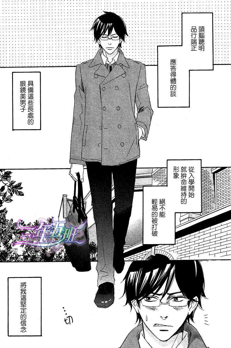 《二人的开关》漫画最新章节 第1话 免费下拉式在线观看章节第【1】张图片